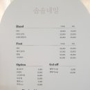 경기도 오리역 성남 속눈썹 펌 맛집 솔직 후기 [솜솜래쉬]