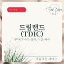 드림랜드