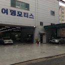 여명모터스 이미지