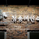 가든여인숙 이미지