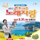 매탄1동 행정복지센터 다목적홀 | 2026 남해 전국노래자랑 일정 총정리 (예심·본선 날짜 / 초대가수)