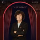 조희창의 <토요 클래식 살롱> 2 이미지