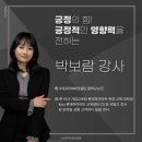 한국농아인협회 경북협회칠곡군지회 | [부산명강사추천]박보람강사_리더십&amp;서비스교육&amp;세일즈화법
