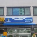 e-편한세탁소 이미지