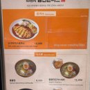 101번지남산돈까스 현대송도점 | “101번지남산돈까스 현대프리미엄 아울렛 송도점 내돈내산 후기