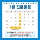 서울푸른봄의원 이미지