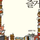 즐거움의힘 이미지