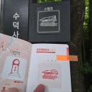 수덕사 진입로 | 불교순례길 2코스(수덕사~대곡리안내센터)