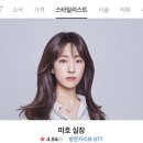 미호마트 이미지