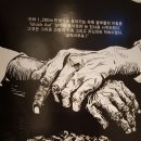 조국발전의 역사현장 문경석탄박물관에 가고파ㅡ연탄불 피우던 시절회상(2.10 속리둘레길10) 이미지