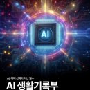 답십리2청소년독서실 | 청소년독서실, ‘AI 생활기록부’ 도입 … 맞춤형 입시정보 제공 【동대문저널】