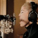 서문탁 &#39;이 밤을 지나&#39; Live Clip - 신데렐라는 내가 아니었다 OST (23.04.13) 이미지