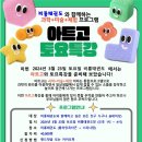 한양대박사비룡태권도장 이미지