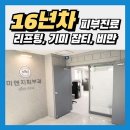 오킴스피부과의원 | 면목역 피부과 전문 병원 후기 좋은곳 추천 6곳