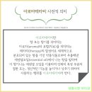 내몸사랑 뷰티샵 이미지