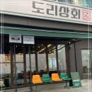 천호상회 이미지