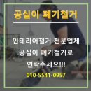 미룡주공2단지 | @군산미룡주공2단지아파트 화장실철거