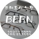 이태원 블링크 안경원 이미지