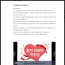 구세군군산후생원 | 지식인모금후기/몸이 타들어 가는 것 같아,여보