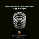 더남산공인중개사사무소 이미지