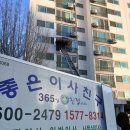 송림도화 | 포장이사후기/좋은이사친구/도화 -송림두산/정갈하고 깔끔한 이사!
