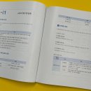2025 이용사 필기 공부 비전공자도 완벽하게 준비