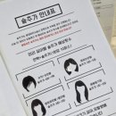 잇다붙임머리 이미지