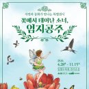 엄지공주 광교신문
