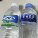 동원슈퍼 | 동원샘물 삼다수 수질 검사 어떤 생수를 먹어야 안전할까?
