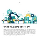 엠제이미래산업