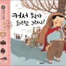 성실양장수선 | [우리유물나들이-10. 커서 뭐가 되려고 그러니?]-상업,유물
