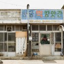 왕궁방앗간 이미지