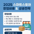 스마트스토어 이미지