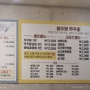 용두원쭈꾸미 이미지