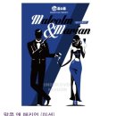 팀지니어스 신흥 | 안산 방탈출 추천 , 꿈소풍 말콤앤매리언 분리테마 후기!