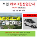 에코그린산업 이미지