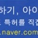 유니스울산특허사무소