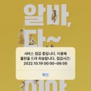 이마트24 주월광복촌점 | ✧ 10월 3주차 : 편순이 컴백