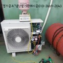 동해냉동에어컨 이미지