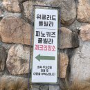 위클라드 커플 풀빌라 이미지