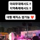 문준호 슈퍼매직쇼 이미지