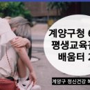 [평생학습관] 우울 및 스트레스 관리 이미지