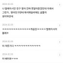 말레이시아 살다보니 영어 이 꼴됨 이미지