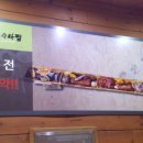 수라모텔 이미지