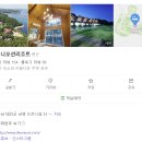 드르니오션리조트 이미지