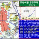 광명시흥 공공택지 → 보상착수, 7월31일부터 협의매수 시작 이미지