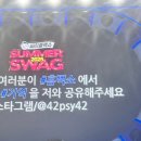 광주택시(주) | 2025 싸이 흠뻑쇼 광주 다녀온 후기