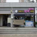 드라이 119 세탁소 이미지