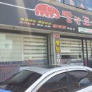 빨간코끼리샵