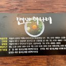 멘야하나비 이미지